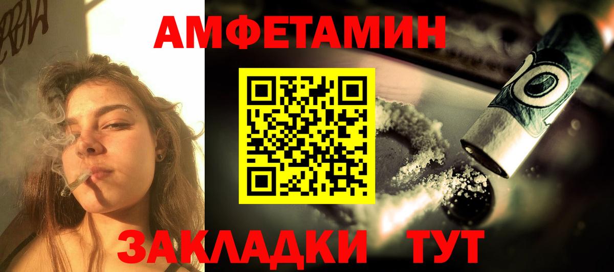 Амфетамин  Амфетамин 98%  Вход с VPN  Кашира 