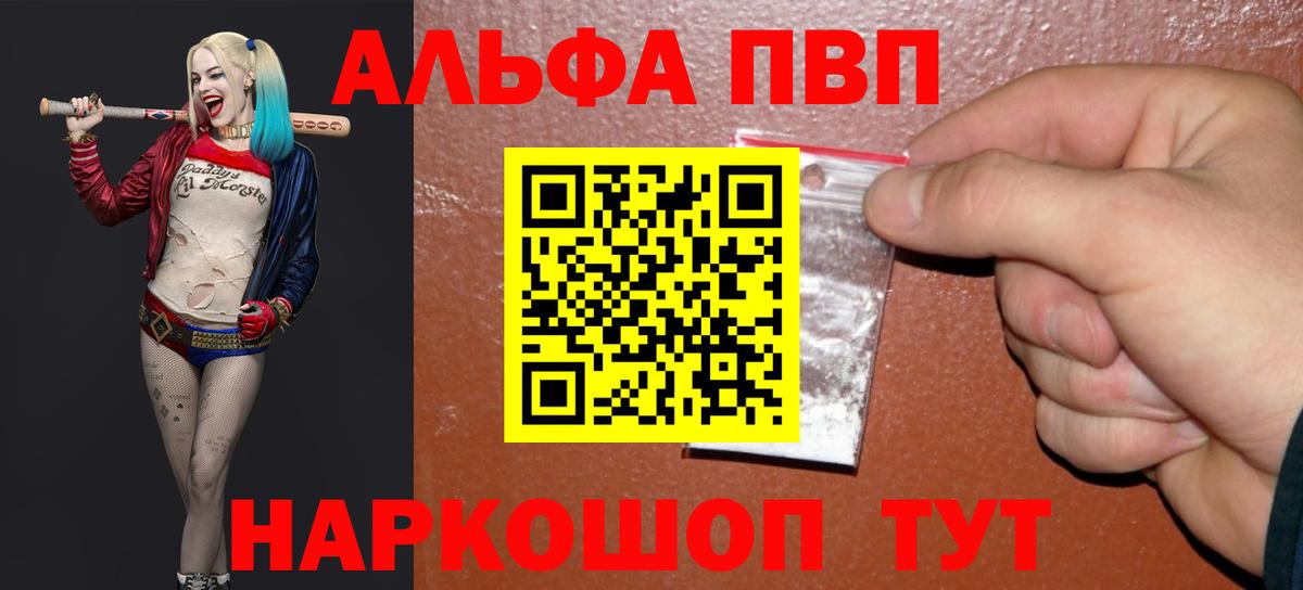 Кашира  A-PVP мука  Alpha PVP  Вход с VPN  A-PVP кристаллы  A-PVP мука 