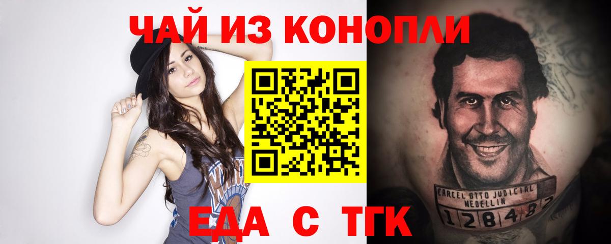 Canna-Cookies конопля  Вход с VPN  Кашира 