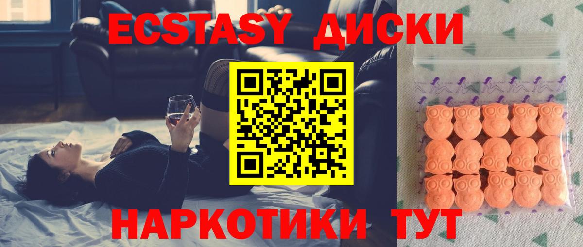 Ecstasy 99% Кашира