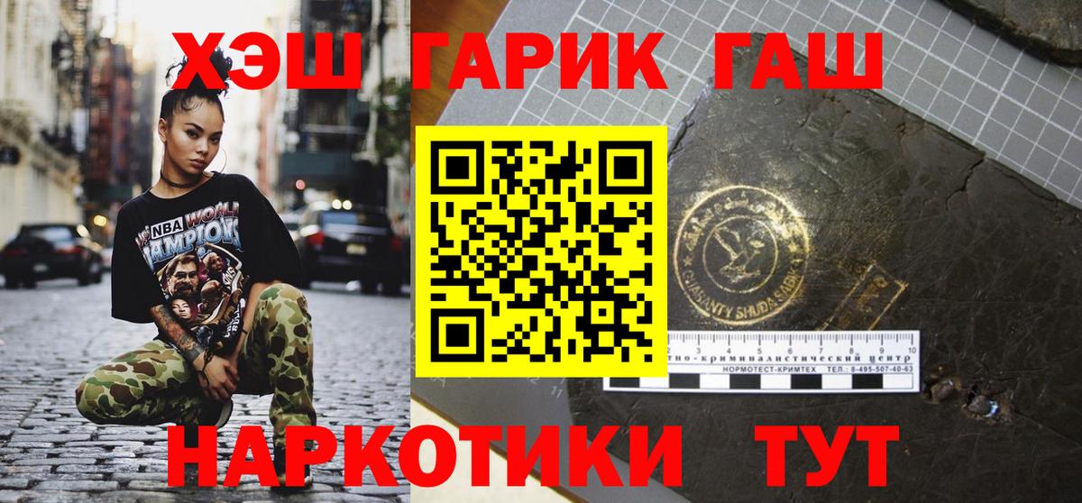 Гашиш гарик Кашира