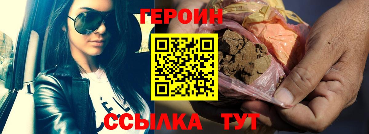 Героин Афган Кашира