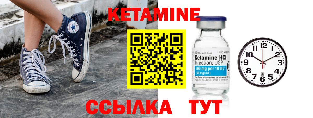 Кашира  КЕТАМИН VHQ  Вход с VPN 