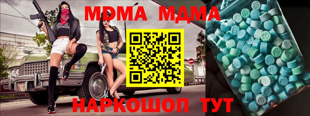 MDMA VHQ  Вход с VPN  Кашира  MDMA  МДМА VHQ 