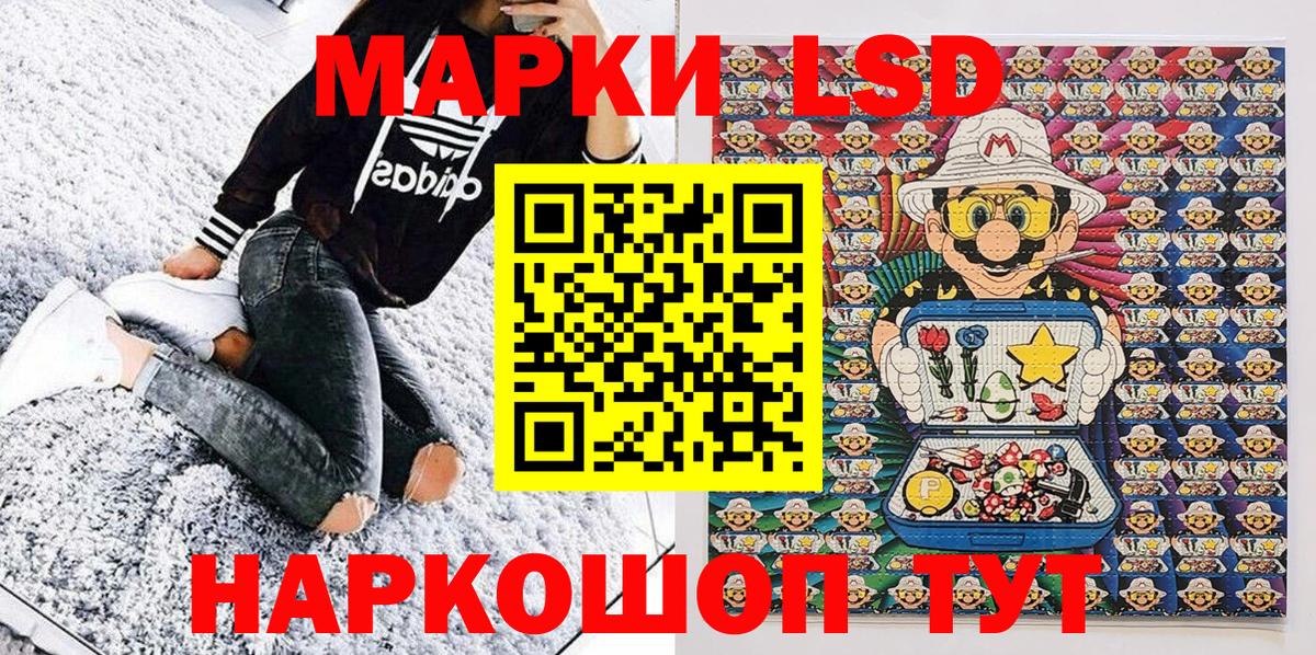 Марки N-bome 1500мкг Кашира