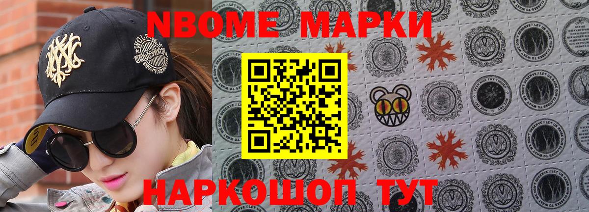 что такое   Наркотические марки  Вход с VPN  Наркотические марки 1,5мг  Кашира 